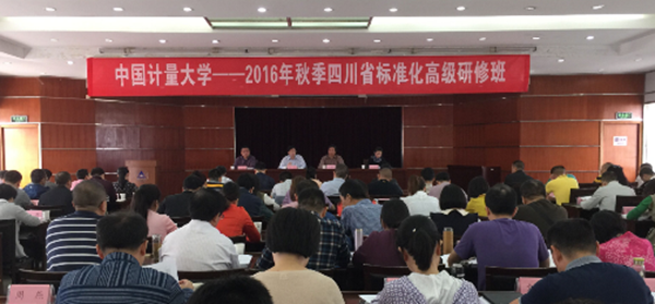 四川标准化.png