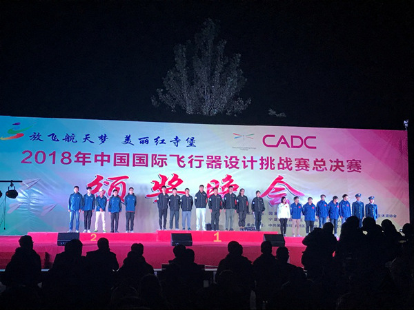 1539650350066.jpg 航模队33.jpg