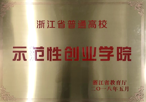 1532070481615.jpg 示范创业1_副本.jpg
