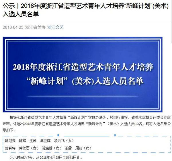 1525228856439.jpg 凌云飞公示_副本.jpg