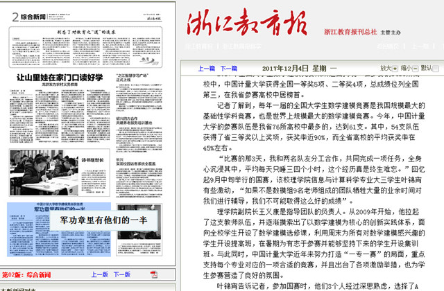 媒传12.3_副本.jpg