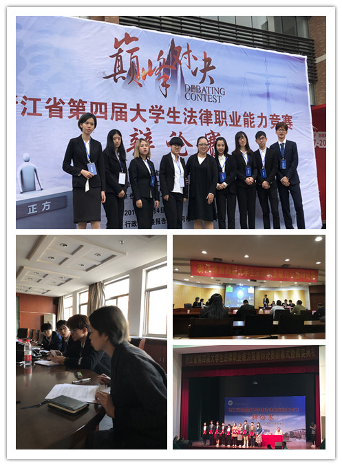 1509953255177.jpg 法学辩论1.jpg