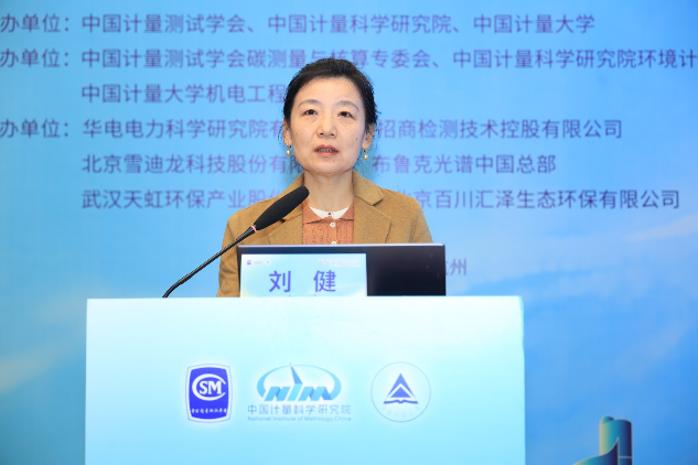 中国我院测试学会刘建主任致辞