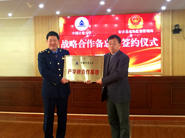 安吉质检1_副本.jpg