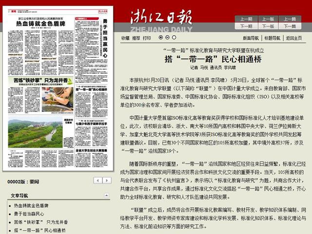 1526864437955.jpg 媒传2-浙报_副本.jpg
