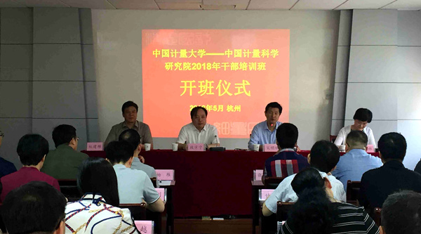 1527499116664.jpg 我院科学院开班_副本.jpg