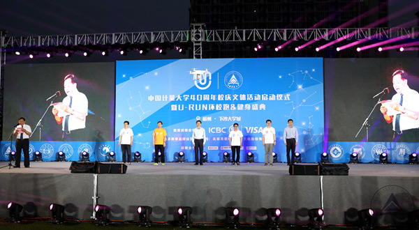 校友总会会长冯时林主持启动仪式 戴洁摄1.jpg