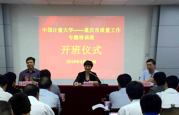 重庆班_副本.jpg