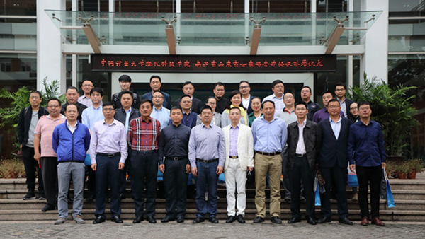 1539245814559.jpg 现科与鲁商会签约66.jpg