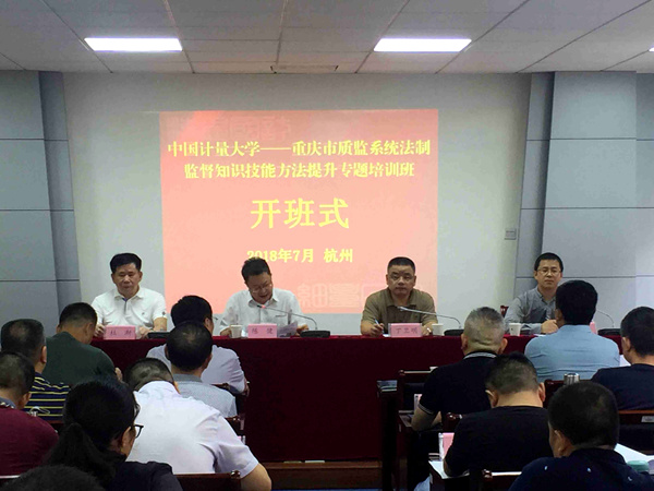 重庆班_副本.jpg