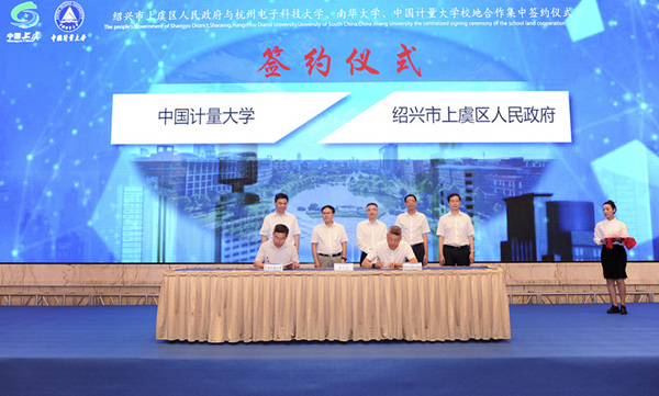 7-16上虞研究院1.jpg