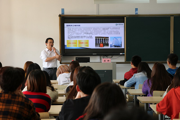 1539322161946.jpg 电网高工讲座_副本.jpg