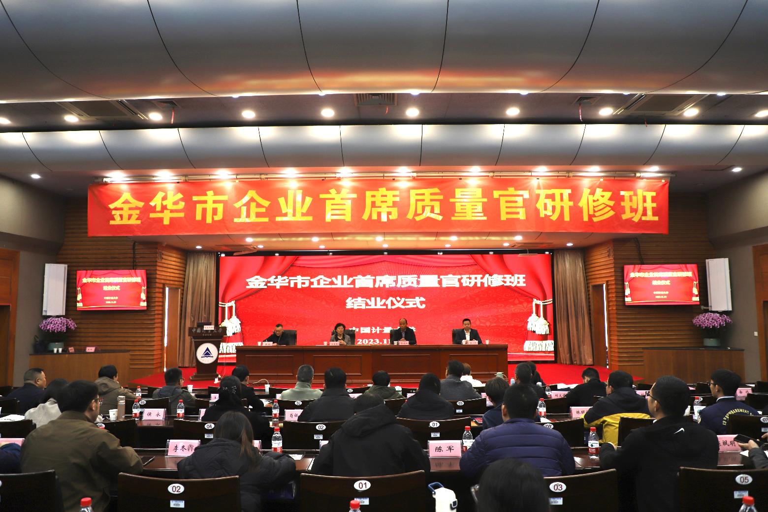 结业