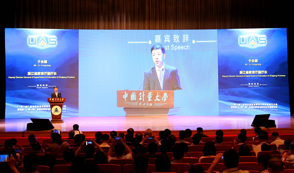 1526870000253.jpg 浙江省教育厅副厅长于永明致辞 戴洁摄_副本1.jpg