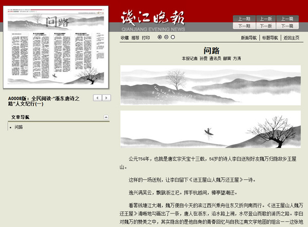 1528076822298.jpg 浙东_副本.jpg