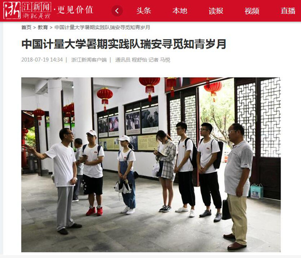 1532395072211.jpg 媒-暑期实践2.jpg
