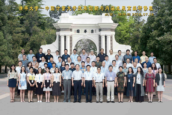 1532750538100.jpg 清华班11.jpg