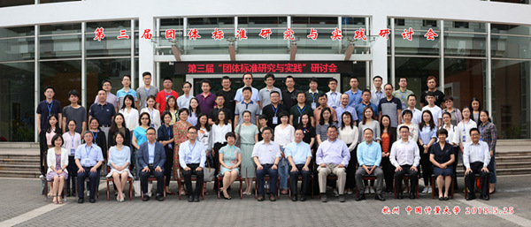 团标44.jpg