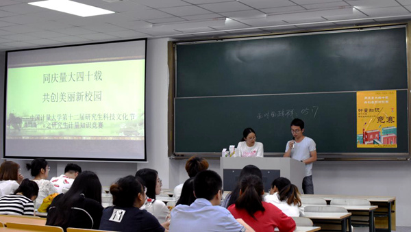 1526974392967.jpg 研究生知识赛1_副本.jpg