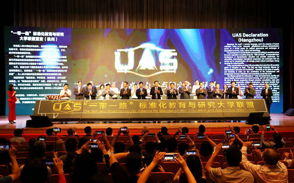 1526868046275.jpg 一带一路标准化教育与研究大学联盟杭州宣言 戴洁摄01.jpg