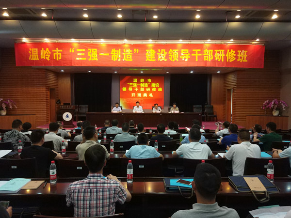 温岭班11.jpg