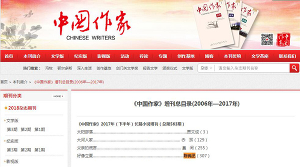 陈锦丞-刊_副本.jpg
