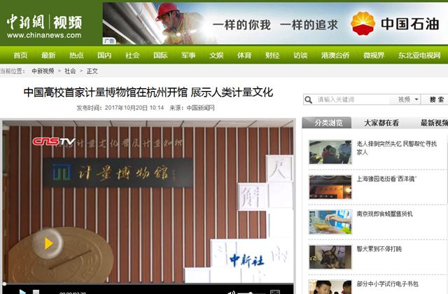 媒体传真-中新网_副本.jpg