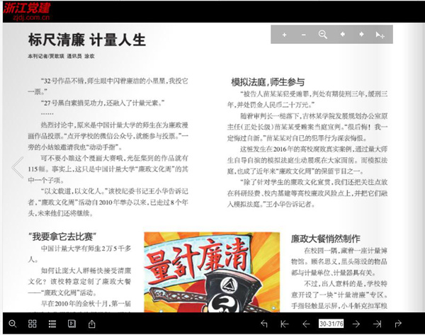 反腐败导刊_副本.jpg
