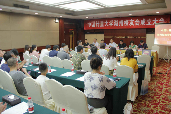 7-16湖州校友会1.jpg