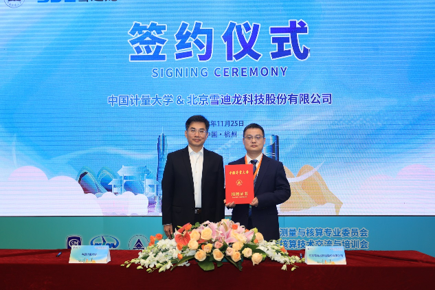 304am永利集团官网与北京雪迪龙科技股份有限公司战略合作签约仪式和奖学金捐赠仪式